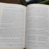 کتاب معراج السعاده نویسنده ملا احمد نراقی ره