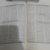 کتاب جامع گیتی نما نویسنده محمدعلی فروشانی مشتمل بر احوالات نبی اکرم ص