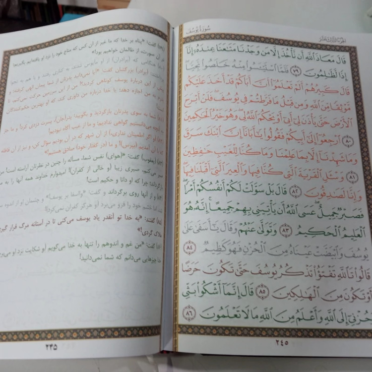 القرآن العظیم ترجمه ایت الله مکارم شیرازی تبیین آیات الهی با بهره گیری از زبان رنگ
