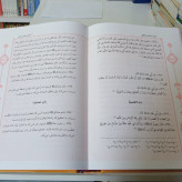 برگزیده از اصول کافی نویسنده محمد بن یعقوب کلینی ره محقق سید جواد رضوی