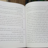 متن کامل اصول کافی دو جلدی نویسنده محمد بن یعقوب کریمی ره