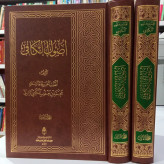 متن کامل اصول کافی دو جلدی نویسنده محمد بن یعقوب کریمی ره