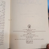 اخبار الطوال مؤلف دینوری مترجم محمود مهدوی دامغانی ، نشر نی