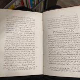 کتاب مرزبان نامه محقق علامه قزوینی تحقیق سید نصر الله تقوی