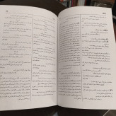 بهار عجم فرهنگ لغات، ترکیبات، کنایات و امثال فارسی (3جلدی) نویسنده لاله تیک چه بهار