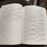 بهار عجم فرهنگ لغات، ترکیبات، کنایات و امثال فارسی (3جلدی) نویسنده لاله تیک چه بهار