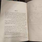 کلیات عراقی نویسنده فخرالدین عراقی به کوشش سعید نفیسی