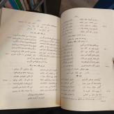 کلیات عراقی نویسنده فخرالدین عراقی به کوشش سعید نفیسی
