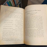 کلیات عراقی نویسنده فخرالدین عراقی به کوشش سعید نفیسی