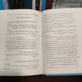 الحکم الزاهره نویسنده علیرضا صابری یزدی