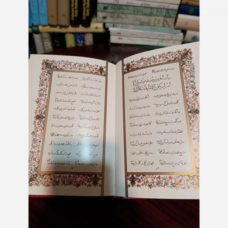 روضه الأنوار تألیف خواجوی کرمانی ، استاد امیر خانی ، گلاسه و رنگی