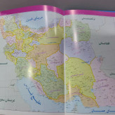 کتاب اطلس گیتی شناسی استان تهران جمعی از مولفان
