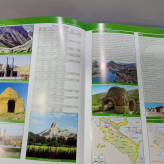 کتاب اطلس گیتی شناسی استان تهران جمعی از مولفان
