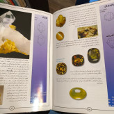 گوهر ایران مؤلف محمد توکلی بزاز