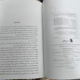 فرهنگ آثار 6 جلدی جمعی از نویسندگان و رضا سید حسینی، نشر سروش