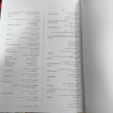 فرهنگ آثار 6 جلدی جمعی از نویسندگان و رضا سید حسینی، نشر سروش