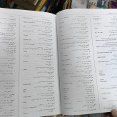 فرهنگ آثار 6 جلدی جمعی از نویسندگان و رضا سید حسینی، نشر سروش