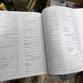فرهنگ آثار 6 جلدی جمعی از نویسندگان و رضا سید حسینی، نشر سروش