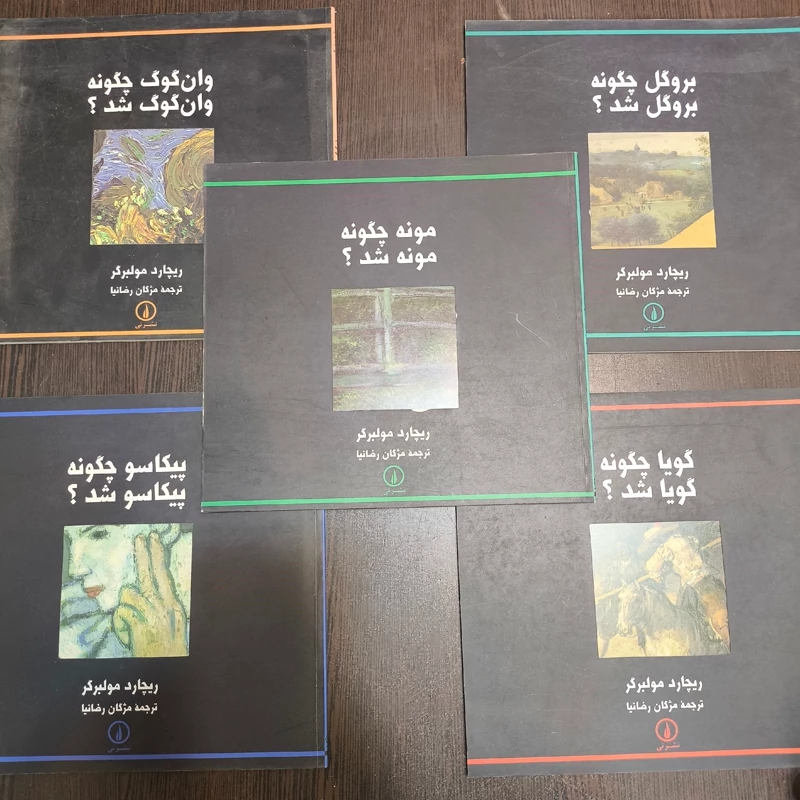 مجموعه آثار ریچارد مولبرگر 5جلدی