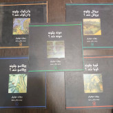 مجموعه آثار ریچارد مولبرگر 5جلدی