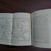 کتاب ایران از آغاز تا اسلام نویسنده رومن گیرشمن مترجم محمد معین