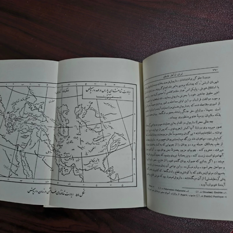 کتاب ایران از آغاز تا اسلام نویسنده رومن گیرشمن مترجم محمد معین