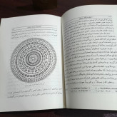 کتاب ایران از آغاز تا اسلام نویسنده رومن گیرشمن مترجم محمد معین