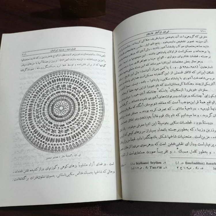 کتاب ایران از آغاز تا اسلام نویسنده رومن گیرشمن مترجم محمد معین