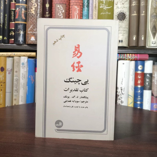 کتاب زندگانی نویسنده آلفرد داگلاس مترجم سودابه فضایلی