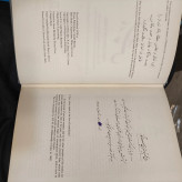 اقلیم پارس نویسنده سید محمد تقی مصطفوی ، به زبان انگلیسی