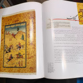 کتاب عرب زاده بدایع نگار فرش ایران نویسنده عباس سرمدی