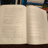 نعت حضرت رسول اکرم (ص) در شعر فارسی نویسنده سید ضیاالدین دهشیری درباره محمد رسول الله ص