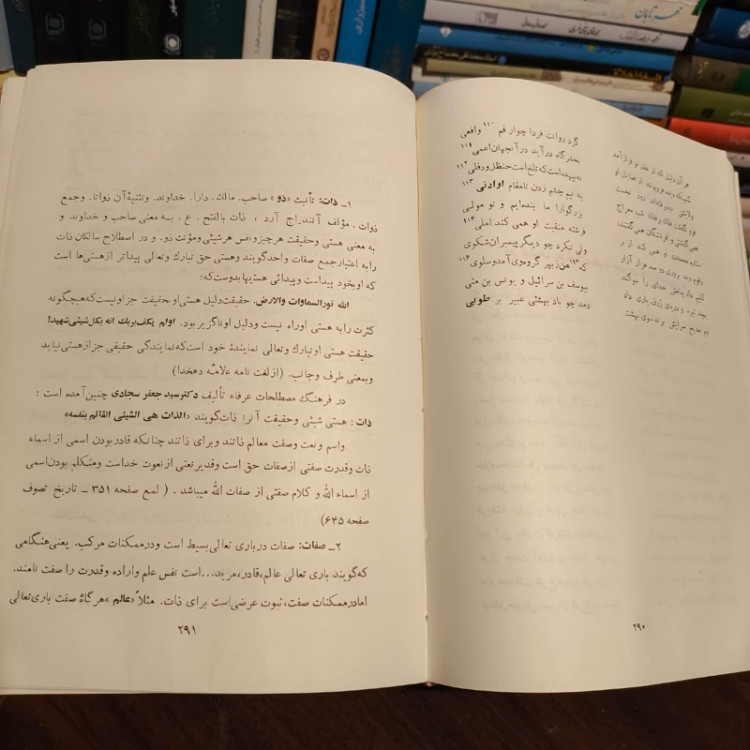 نعت حضرت رسول اکرم (ص) در شعر فارسی نویسنده سید ضیاالدین دهشیری درباره محمد رسول الله ص