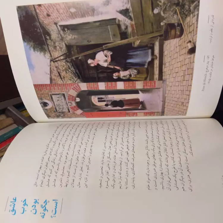 هنر چگونه می تواند زندگی شما را دگرگون کند مؤلف آلن دوباتن، جان آرمسترانگ مترجم گلی امامی