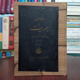 کتاب جمهور افلاطون ترجمه رضا مشایخی