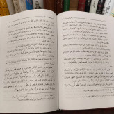 ریاض المسائل فی بیام احکام بالدلائل 14جلدی نویسنده سید علی طباطبایی ره