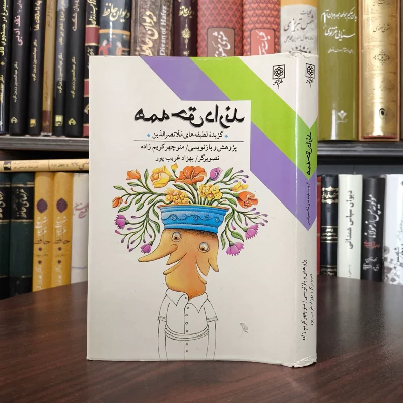 کتاب همه حق دارند نویسنده منوچهر کریم زاده