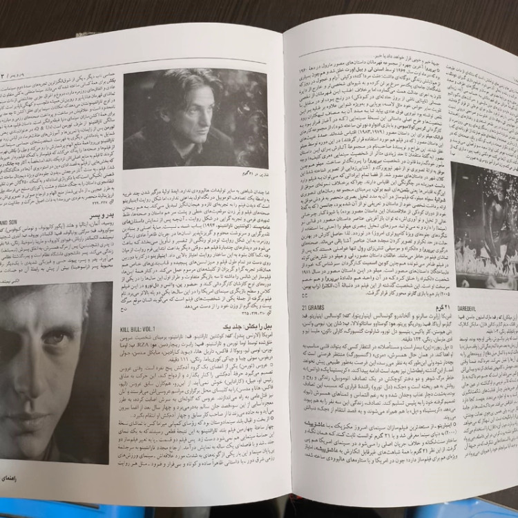 کتاب راهنمای فیلم نویسنده بهزاد رحیمیان 5جلدی