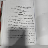 کتاب متن و ترجمه تفسیر روایی البرهان فی تفسیر القرآن (10 جلدی ) نویسنده سید هاشم بحرانی ره ترجمه صالحی نجف آبادی