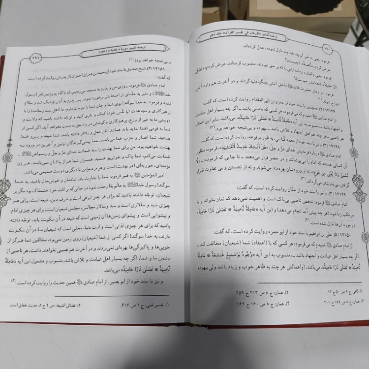 کتاب متن و ترجمه تفسیر روایی البرهان فی تفسیر القرآن (10 جلدی ) نویسنده سید هاشم بحرانی ره ترجمه صالحی نجف آبادی