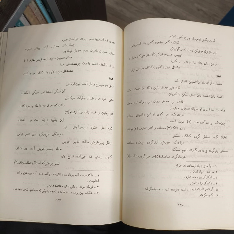 دیوان مشتاقیه نویسنده مظفرعلی شاه کرمانی جواد نوربخش سال نشر 1344ش