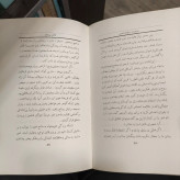 کتاب سیری در دیوان شمس نویسنده علی دشتی