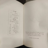 کتاب سیری در دیوان شمس نویسنده علی دشتی
