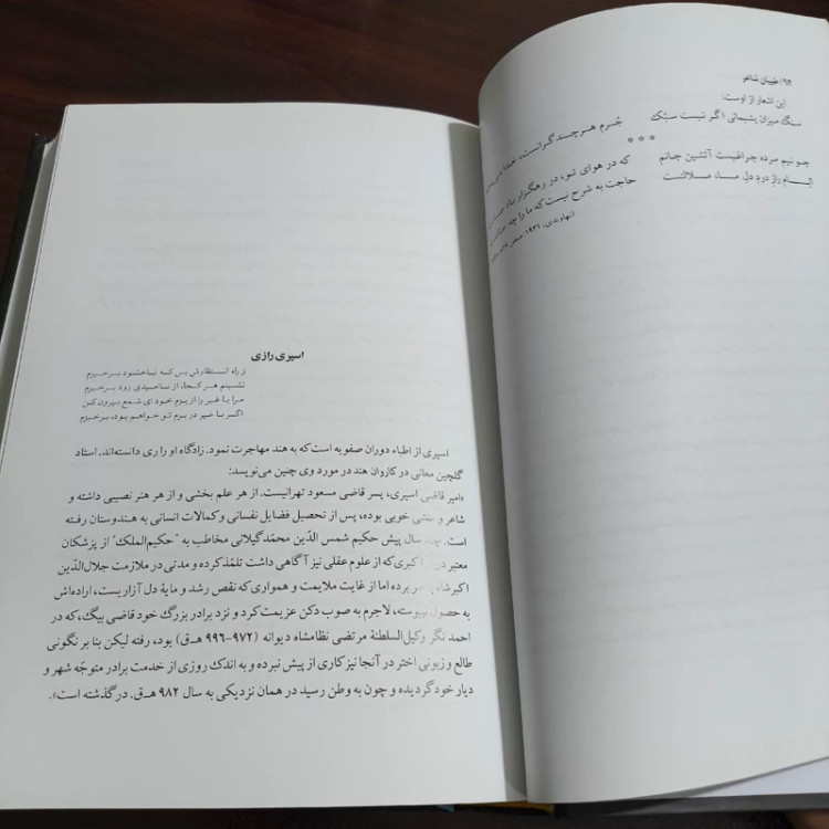 طبیبان شاعر از قرن چهارم تا عصر حاضر پدیدآوران علی یزدی نژاد، محمدابراهیم باستانی پاریزی، محمد سیاسی
