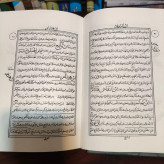 هدیه الاحباب نویسنده شیخ عباس قمی ره