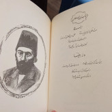 تذکره انجمن ناصری میرزا ابراهیم خان مدایح نگار تفرشی