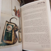 نگره فیگوراتیو در نقاشی معاصر ایران نویسنده آیدین آغداشلو