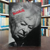 کتاب یادمانده ها وزیری مقدم ، مصور رنگی ، گلاسه