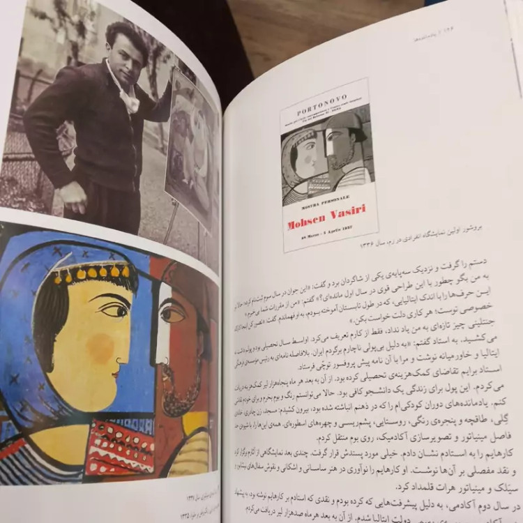 کتاب یادمانده ها وزیری مقدم ، مصور رنگی ، گلاسه