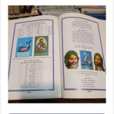 کتاب دائره المعارف جان کلام،تالیف علیرضاهاشمی